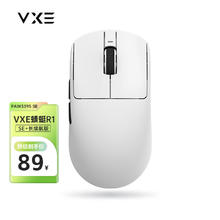 VXE R1 SE 长续航 三模无线鼠标 18000DPI 白色