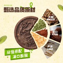 Nestlé 雀巢 estlé 雀巢 脆脆鲨蔓越莓巧克力早餐营养酥性休闲零食曲奇饼干
