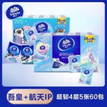 维达 超韧系列 吾皇联名款手帕纸 4层5张*60包
