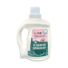 天降到手1元 酵素香氛洗衣液一斤