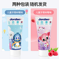 Jordan 挪威  婴幼儿童牙膏含氟防蛀树莓味/50ml