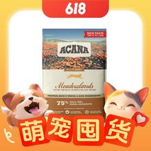 88VIP会员：ACANA 爱肯拿 牧场盛宴 鸡肉全阶段猫粮 美版 4.5kg