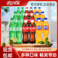 Coca-Cola 可口可乐 雪碧芬达混合装500ml*18瓶含糖碳酸饮料组合装汽水包邮