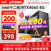 航向者 英特尔i5酷睿i7升八核十核/GTX1660S吃鸡台式电脑主机DIY组装