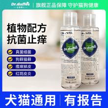 DR.DUFFEE 宠物皮肤病多效新洗液 200ml