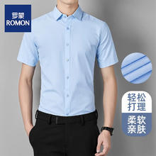 ROMON 罗蒙 男士短袖