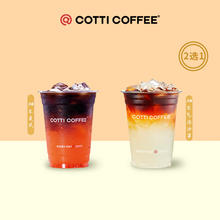 COTTI COFFEE 库迪咖啡 柚见冰沁系列2选1 15天-直充-外卖&自提