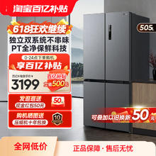 Midea 美的 531十字对开双开四门风冷无霜一级家用大容量冰箱
