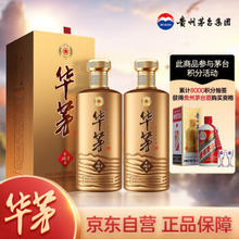 MOUTAI 茅台 华茅酒 传承1862 53度 酱香型白酒 500ml*2瓶 双支装