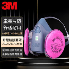 3M 7502+2097三件套 防毒面具面罩口罩