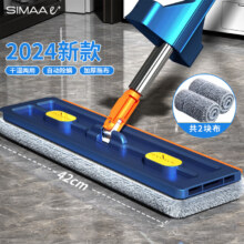 西玛易嘉 免手洗平板拖把 42cm+2块拖布 （可加消毒液）