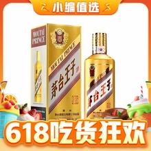 MOUTAI 茅台 王子酒 金王子 酱香型白酒 53度 500ml 单瓶装