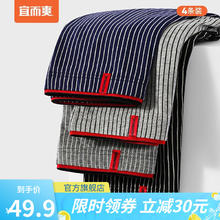 YOUR SUN 宜而爽 男士5A抑菌四角内裤 4条装 OLM8052