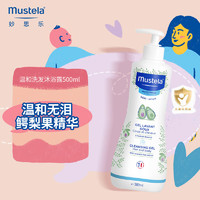 Mustela 妙思乐 儿童洗发水沐浴露二合一500ml