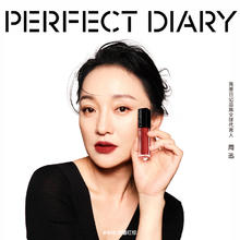 完美日记 erfect Diary 完美日记 仿生膜精华唇釉