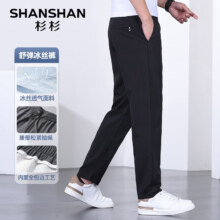 杉杉（SHANSHAN）冰丝休闲裤男士  3色多码
