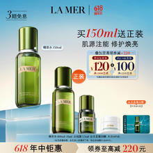美护作业：LA MER 海蓝之谜 修护精萃液 150ml（赠同款水115ml+乳霜3.5ml）