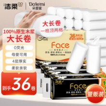 洁柔无芯卷纸 黑Face加厚4层100克*36卷 厚韧耐用 大份量卫生纸巾整箱