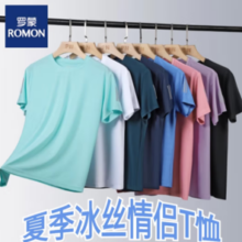ROMON 罗蒙 情侣款冰丝速干T恤 LM9988