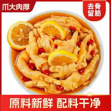 昌歌食品 柠酸辣无骨鸡爪 脱骨鸡爪 2斤 休闲零食罐装 源头直发