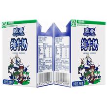 Europe-Asia 欧亚 高原全脂纯牛奶200g*20盒/箱大理-8