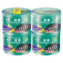 京东PLUS：李字 蚊香盘 30盘*4盒 无烟檀香型