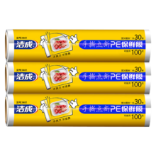 洁成 点断式食品保鲜膜 3卷共可撕300张
