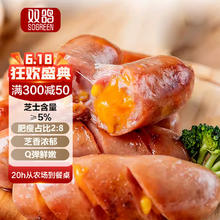 双鸽食品 双鸽芝士烤肠300g早餐火腿肠香肠空气炸锅烧烤食材