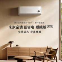 20点！Xiaomi 小米 KFR-26GW/S1A1 新一级能效 壁挂式空调 大1匹