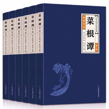 《中华国学传世经典一菜根谭》（套装全6册）