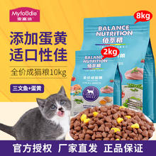 Myfoodie 麦富迪 佰萃蛋黄成猫粮10kg