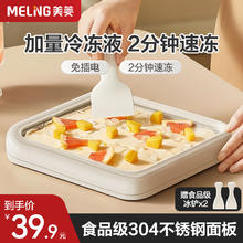 MELING 美菱 MeiLing）炒酸奶机炒冰机儿童家用自制DIY酸奶机冰淇淋机制冰盘免插电款 奶白色+冰铲*2