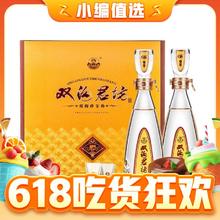 最后4小时：双沟 珍宝坊 君坊 52%vol+68%vol 浓香型白酒 520ml*2瓶 礼盒装