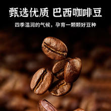 宝缇梦BaoTeng液速溶美式咖啡浓缩液风味2g*15杯/盒