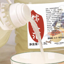 吾迪木 糯米酒3度*5斤装