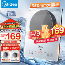 Midea 美的 铂钻系列 家用电磁炉 2200W大功率 电磁灶火锅炉 爆炒电磁炉 定时功能