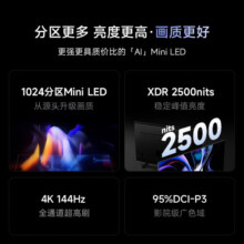 Vidda X65 Ultra【送装一体版】海信电视 65英寸 1024分区Mini LED+服务套装 送货安装挂架调试一步到位