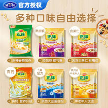 MENGNIU 蒙牛 士利正味麦片600g牛奶高钙早餐营养冲饮坚果谷物原味即食燕麦片