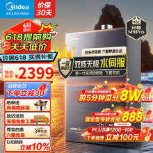Midea 美的 安睡系列 JSQ30-M9 Pro 燃气热水器 16L