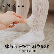 EMXEE 嫚熙 婴儿袜子 防蚊凉感透气