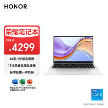 HONOR 荣耀 笔记本X16 2024 13代酷睿i5-13500H 16G 1T 100%sRGB高色域 大电池 16吋护眼全面屏轻薄笔记本电脑