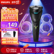 PHILIPS 飞利浦 S1000系列 S1115 电动剃须刀
