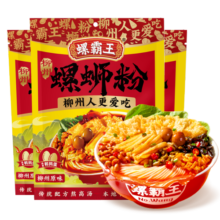 螺霸王螺蛳粉 原味330g*3袋 广西柳州特产方便速食酸辣粉面米线螺狮粉