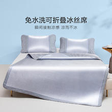 LUOLAI 罗莱家纺 凉爽冰丝席 夏天凉席空调席可折叠 蓝 150*200cm