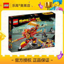 百亿补贴：LEGO 乐高 悟空小侠系列 80040 悟空小侠变身机甲