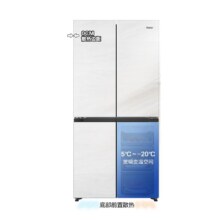 Haier  海尔 十字四门零嵌入式电冰箱  462L