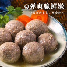 PLUS会员：趣十八番 正宗潮汕牛肉丸 牛肉丸+牛筋丸 1kg