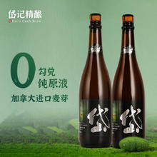 岱记精酿 秘境臻品小麦原浆橘香白啤酒750ml*2支大瓶香槟瓶啤酒青岛产