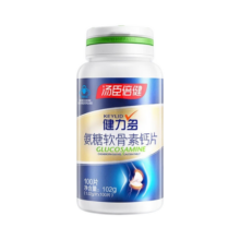 汤臣倍健 健力多 氨糖软骨素钙片 100片 中老年人补钙增加骨密度 药房同款 健力多氨糖软骨素100片
