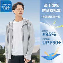 JEANSWEST 真维斯 男士UPF50+冰丝防晒衣 EE-42-121256